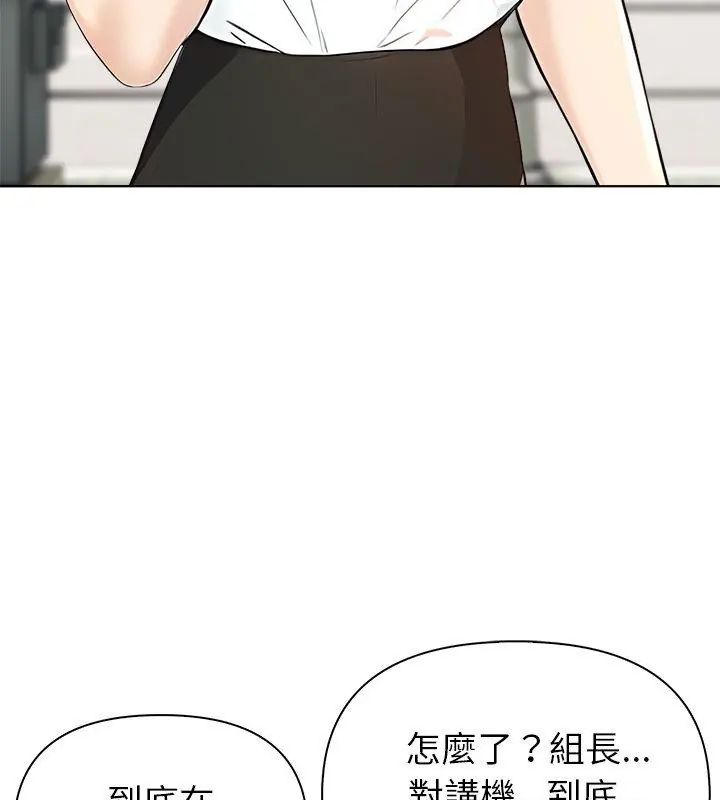 世界末日第5話