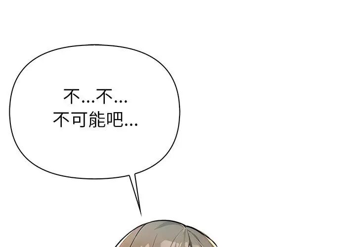 世界末日第5話