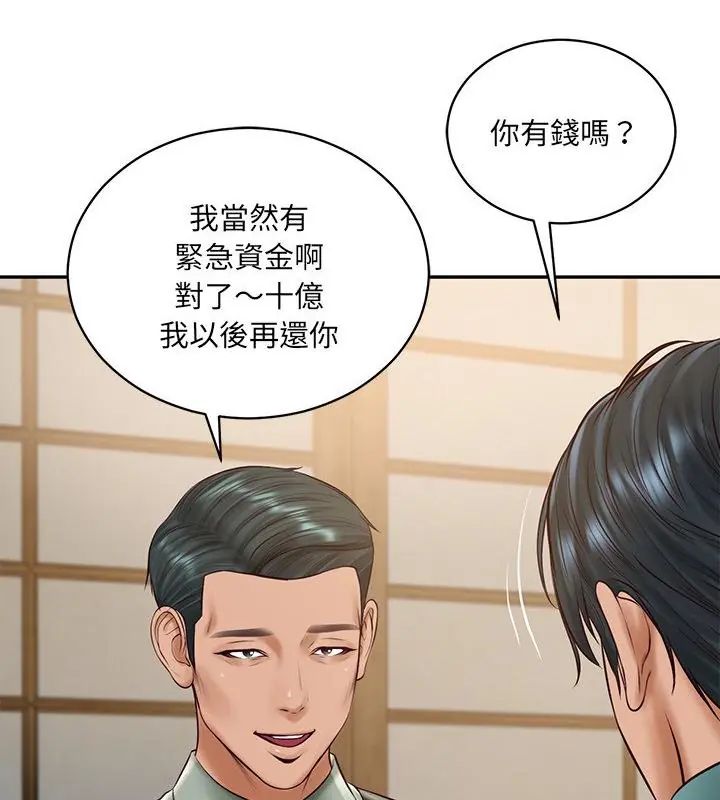 财阀家的女婿第90話