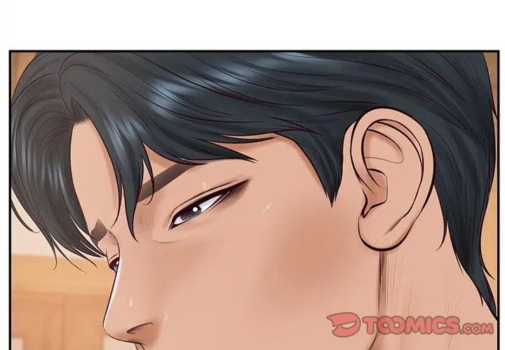 财阀家的女婿第90話