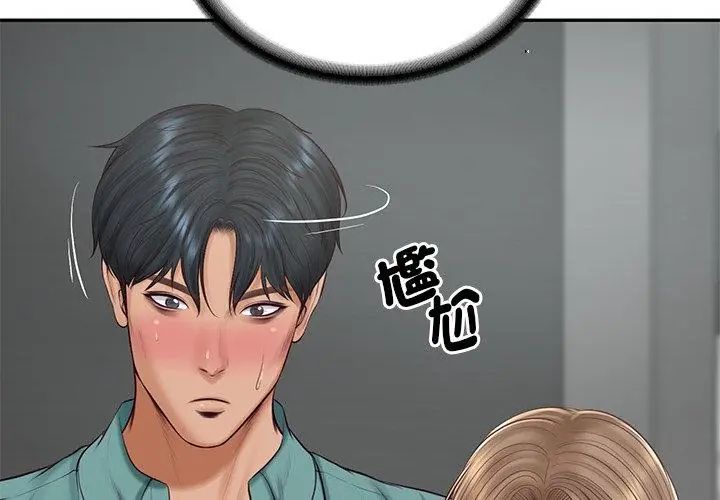 财阀家的女婿第90話