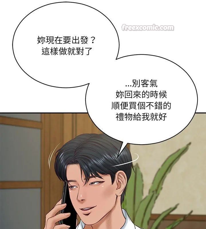 财阀家的女婿第90話