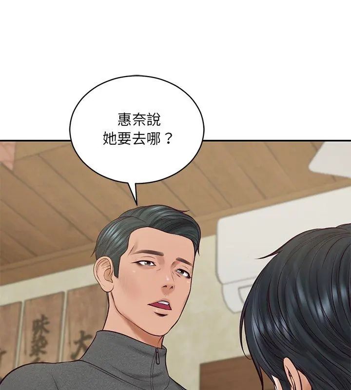 财阀家的女婿第90話