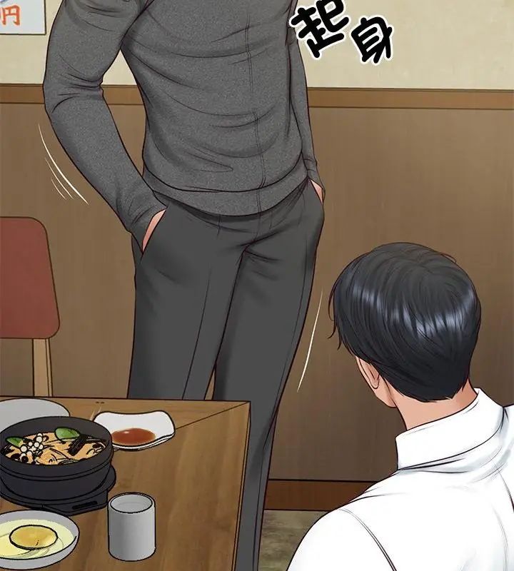 财阀家的女婿第90話
