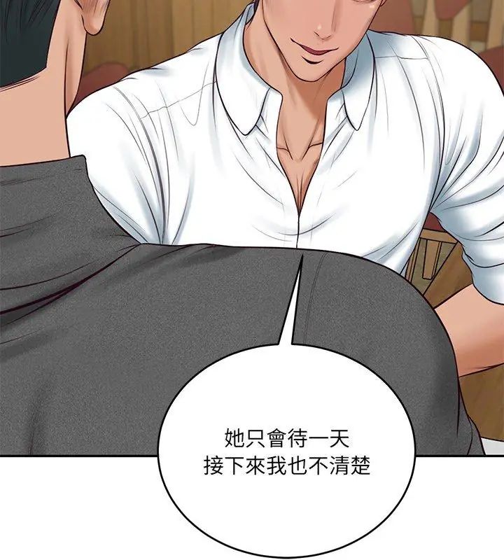 财阀家的女婿第90話