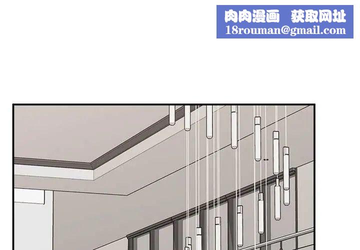 催眠手机第80話