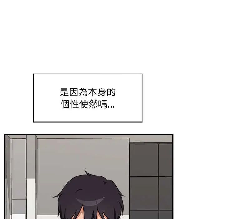 催眠手机第80話
