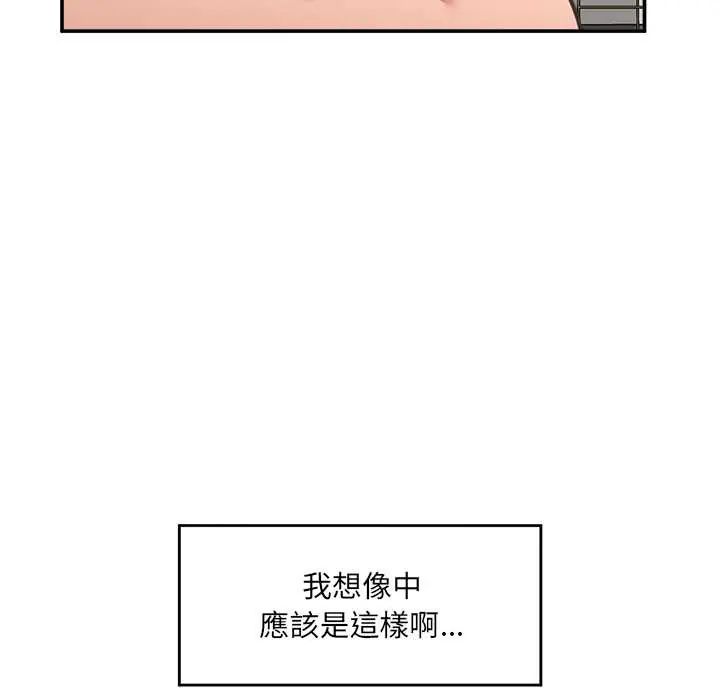催眠手机第80話