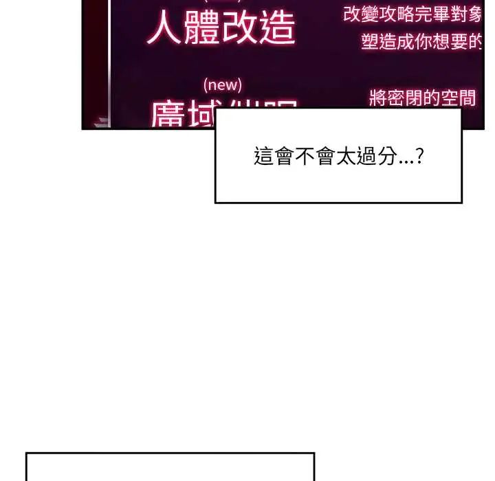 催眠手机第80話