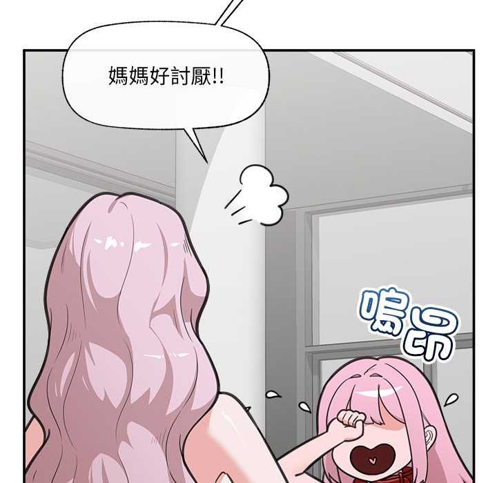 催眠手机第80話