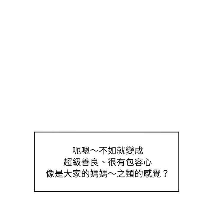 催眠手机第80話