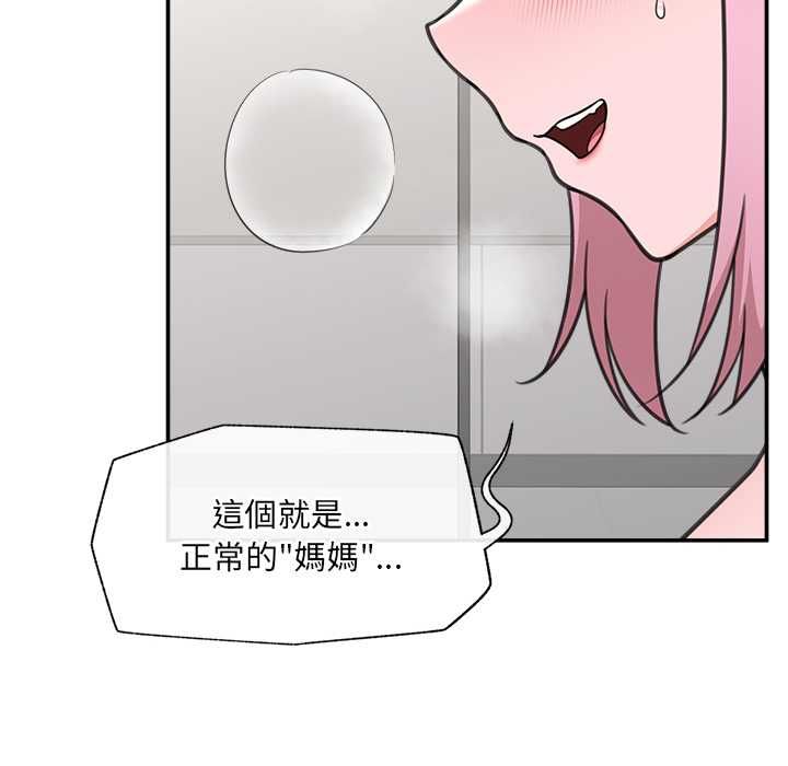 催眠手机第80話