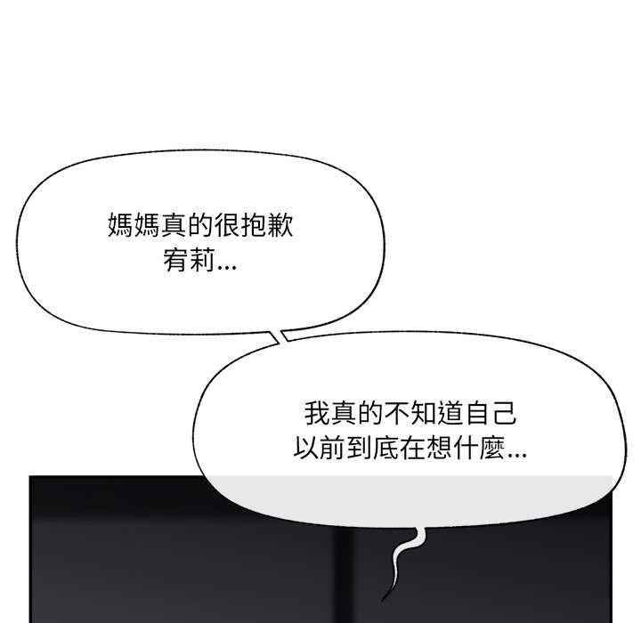 催眠手机第80話
