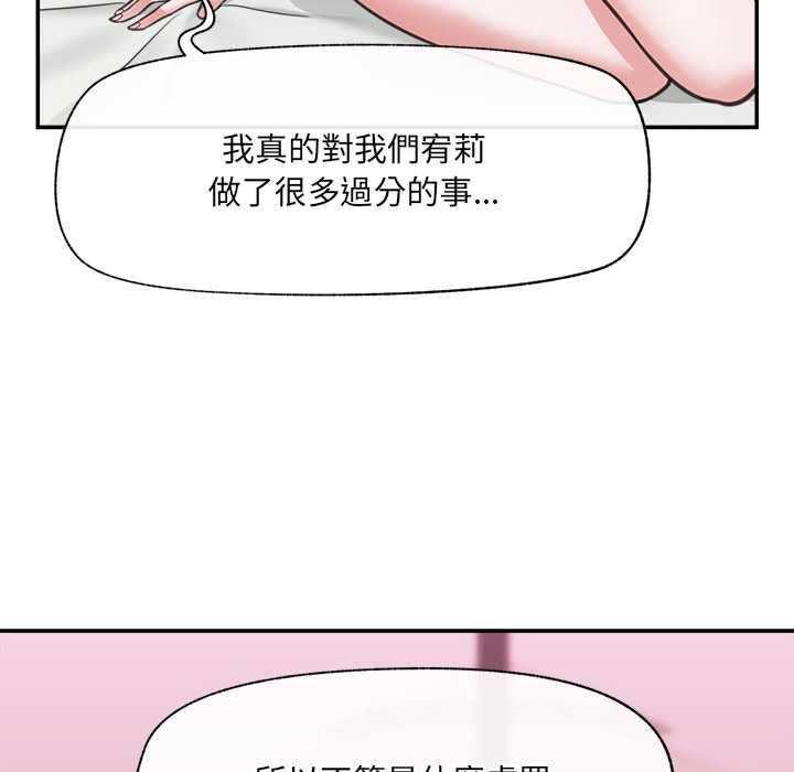 催眠手机第80話