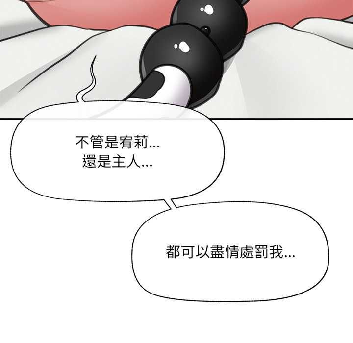催眠手机第80話