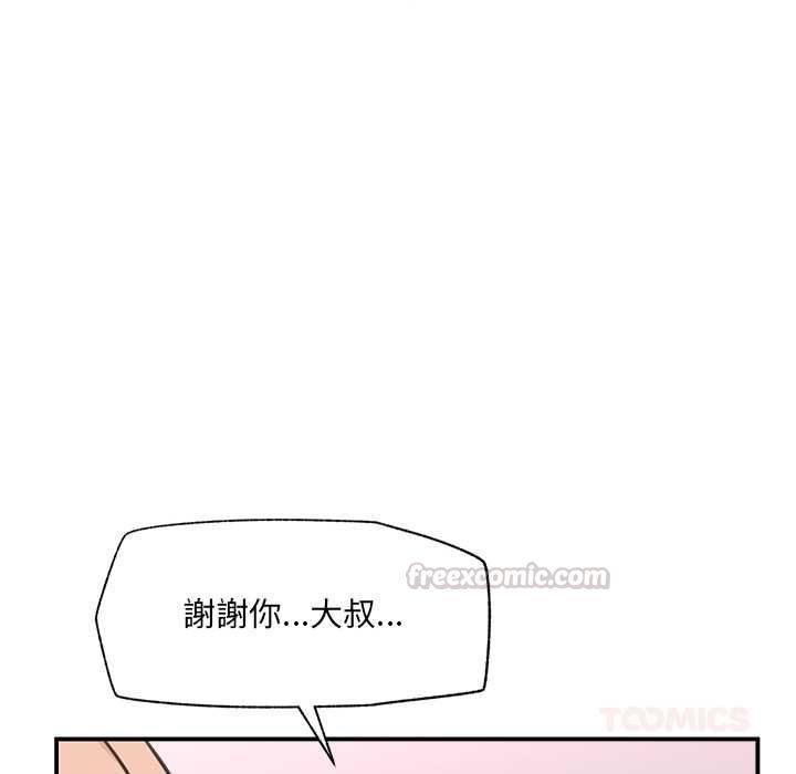 催眠手机第80話