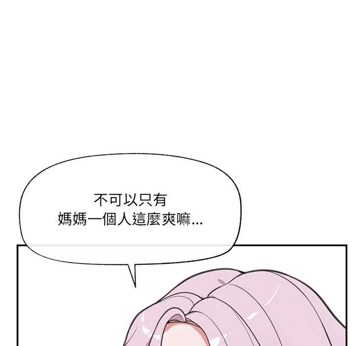 催眠手机第80話