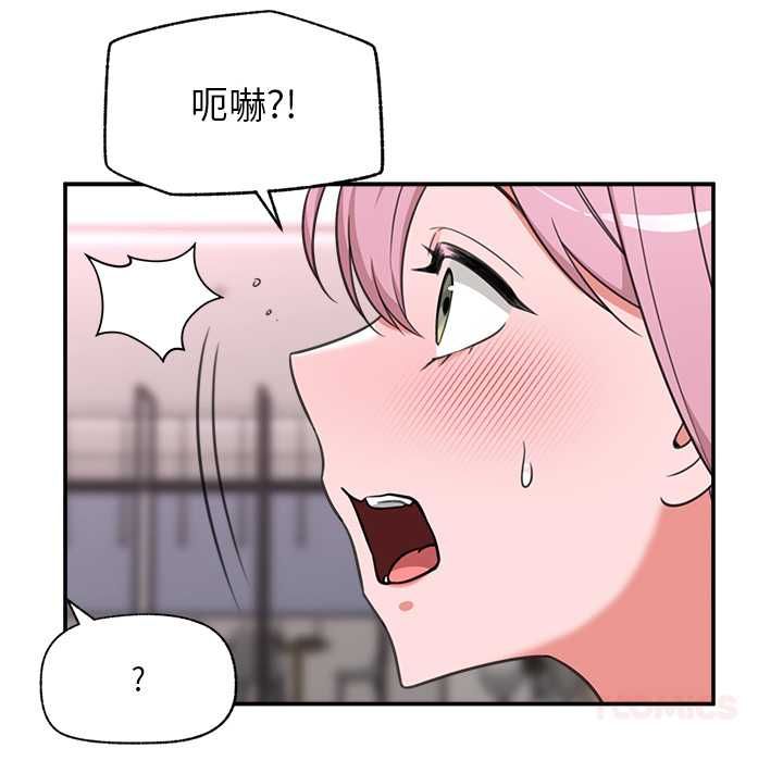 催眠手机第80話