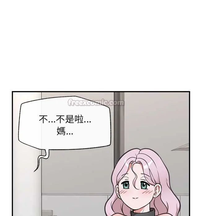 催眠手機第80話