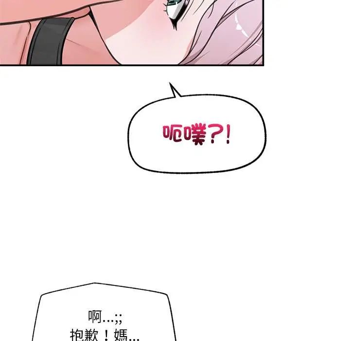 催眠手机第80話