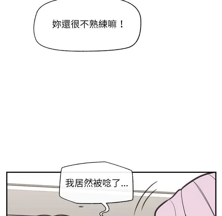 催眠手机第80話
