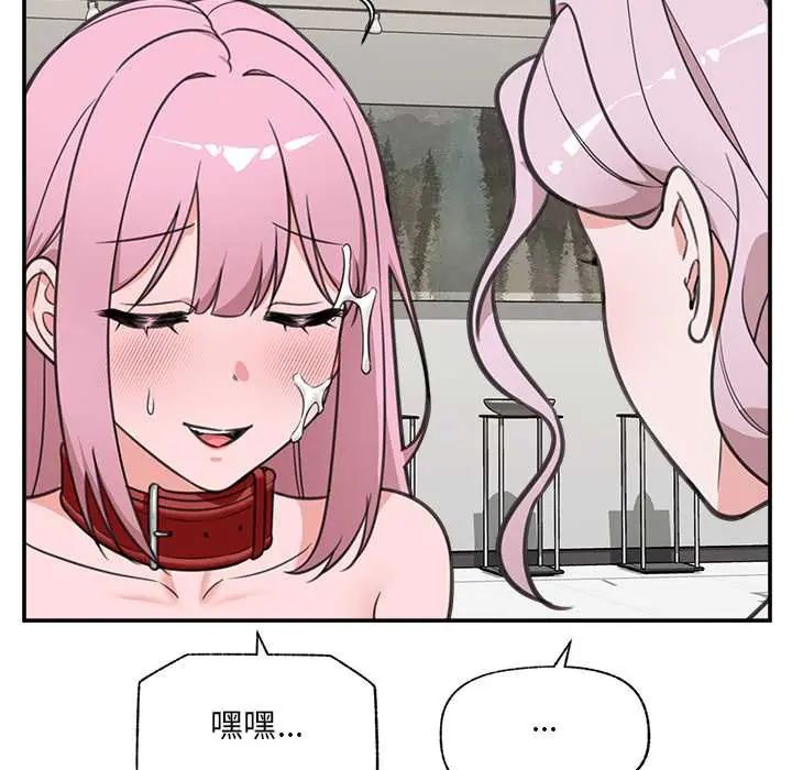 催眠手机第80話