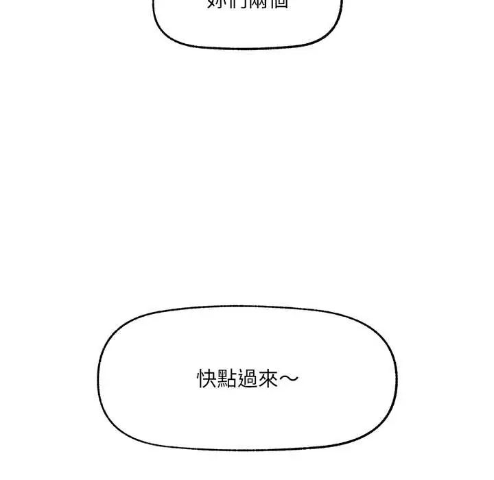 催眠手机第80話