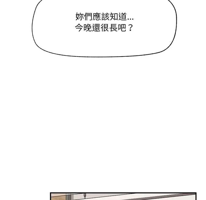 催眠手机第80話
