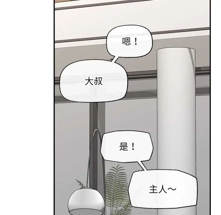 催眠手机第80話