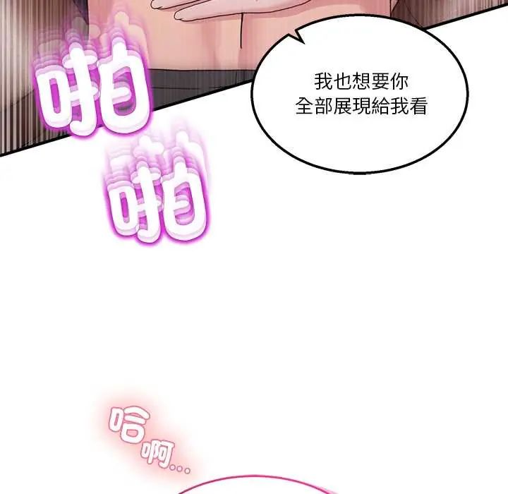 男人止步第66話