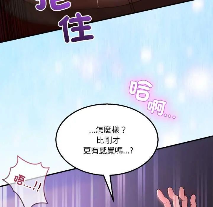 男人止步第66話