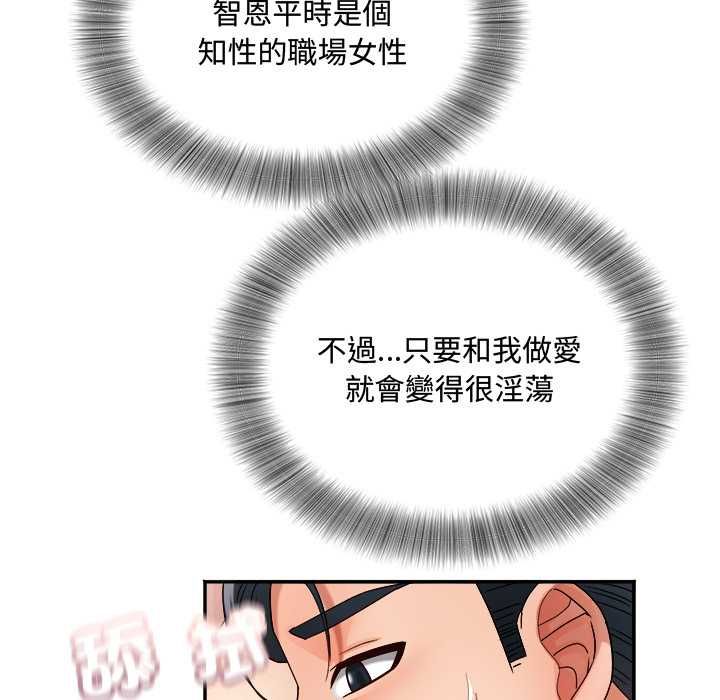 小吃摊的火辣老闆娘第14話