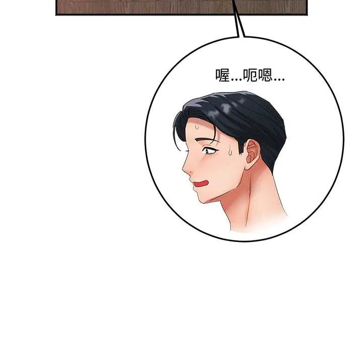 小吃摊的火辣老闆娘第14話