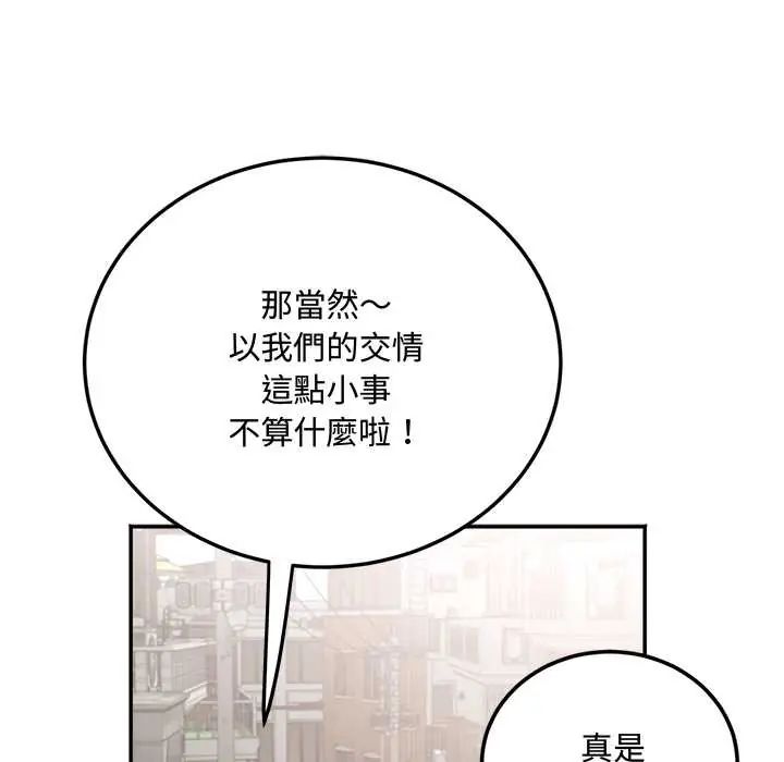 小吃摊的火辣老闆娘第14話