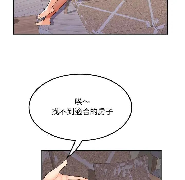 小吃摊的火辣老闆娘第14話