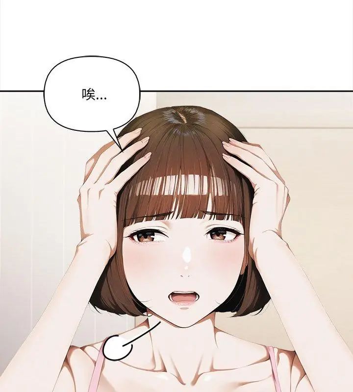 人妻的待客之道第5話
