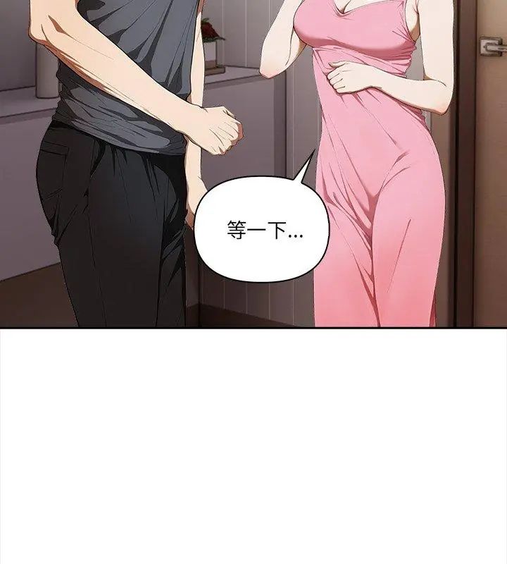 人妻的待客之道第5話