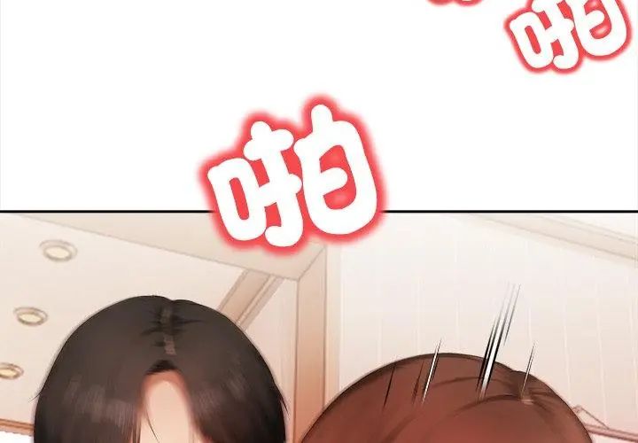 人妻的待客之道第5話