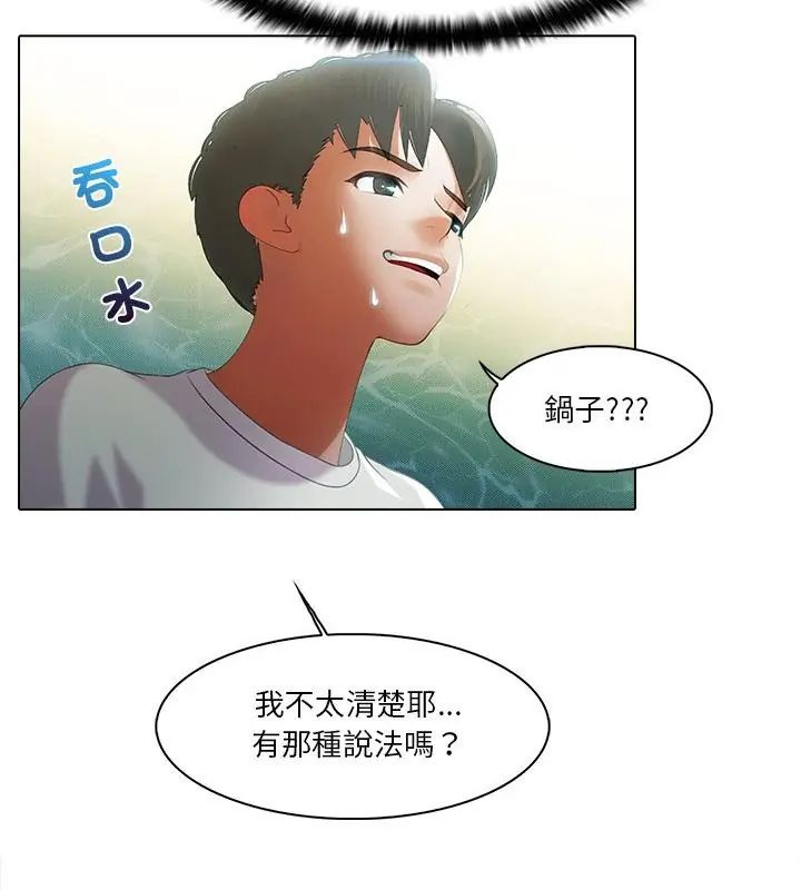 当时间静止后第6話