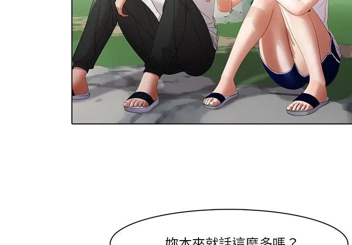 当时间静止后第6話