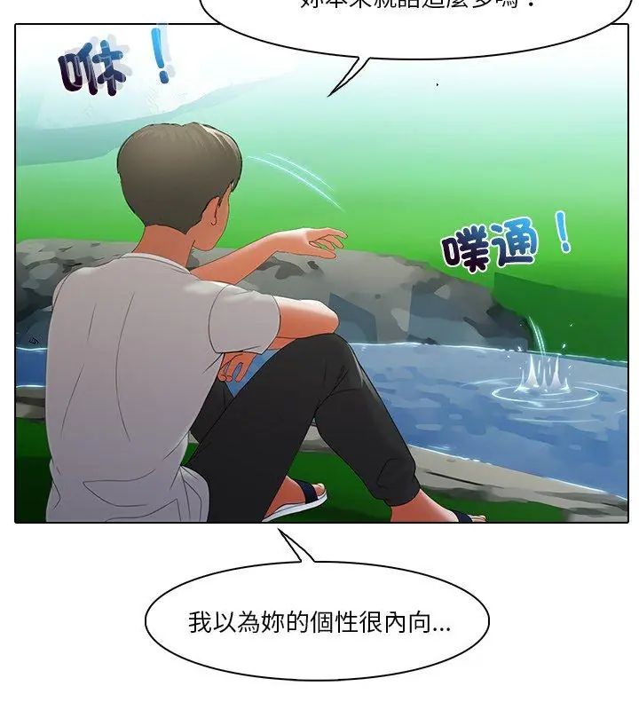 当时间静止后第6話