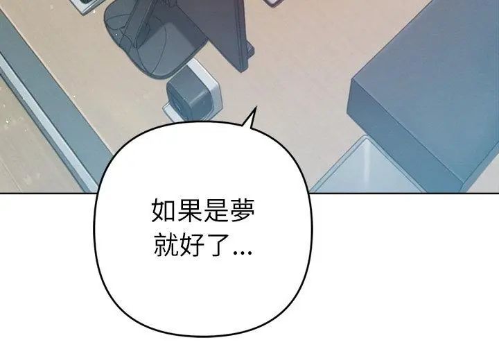 不只是朋友第23話