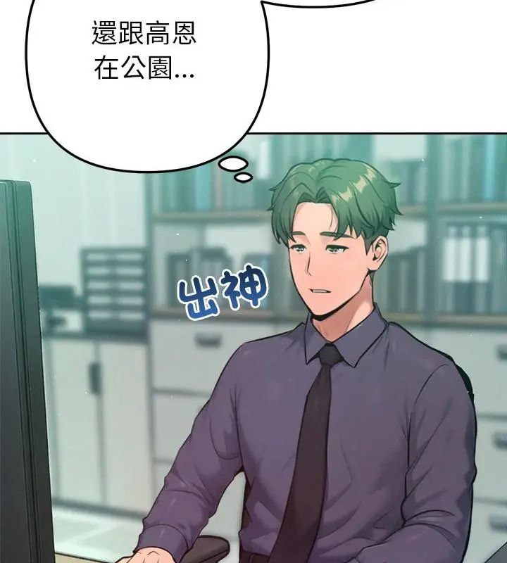 不只是朋友第23話