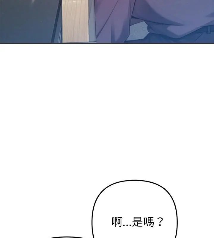 不只是朋友第23話