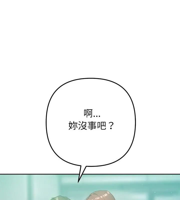 不只是朋友第23話
