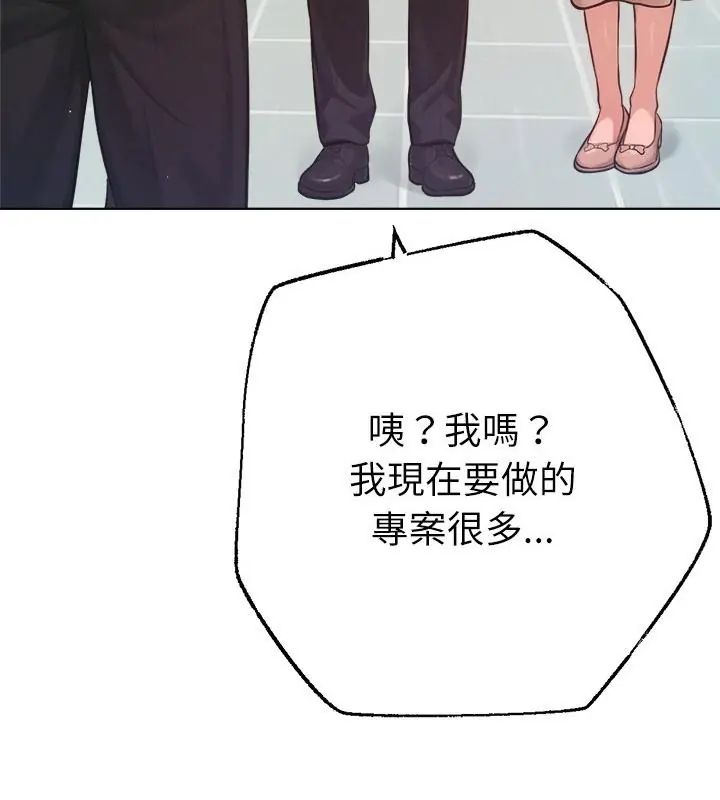 不只是朋友第23話