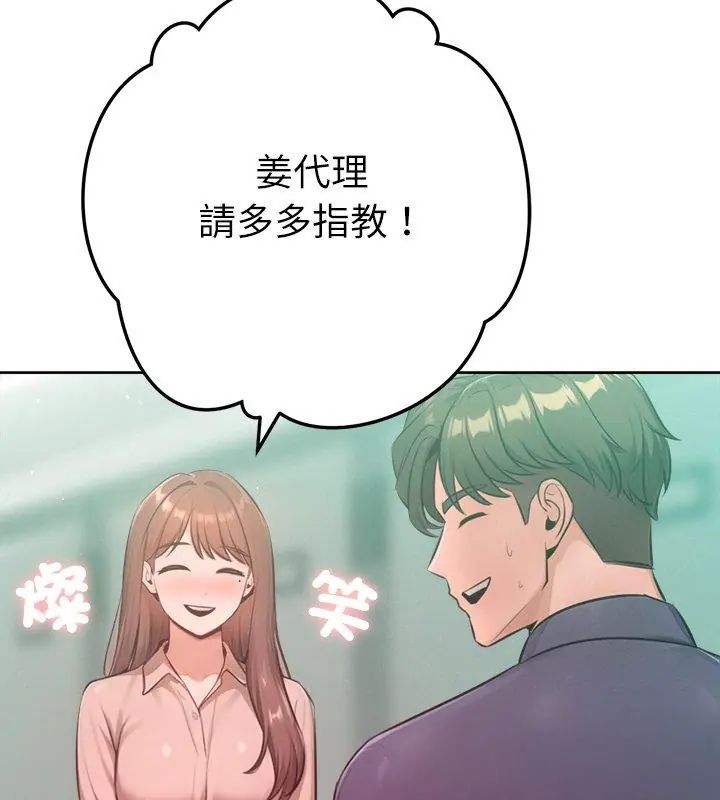 不只是朋友第23話