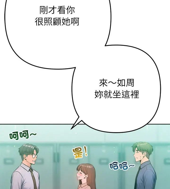 不只是朋友第23話