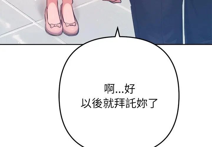 不只是朋友第23話