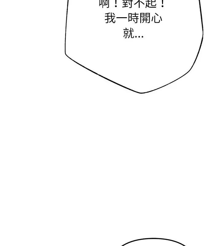 不只是朋友第23話